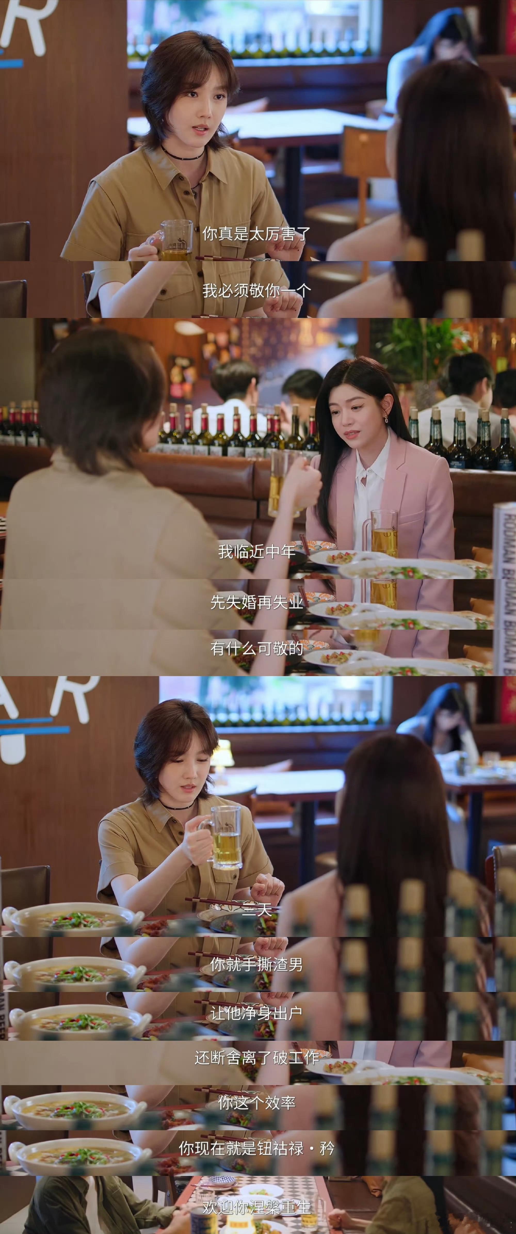 第一次我比男主先爱上女主这剧好看！女主是独立、善良、会解决问题的成熟姐姐，男主是