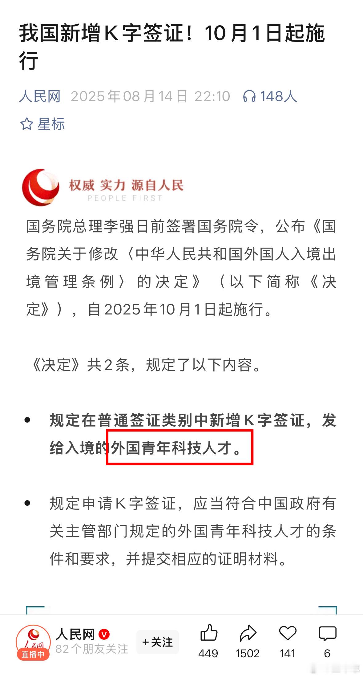 K签证外国中年科技人才不行吗？35岁以上老年人感觉再次被针对…​​​