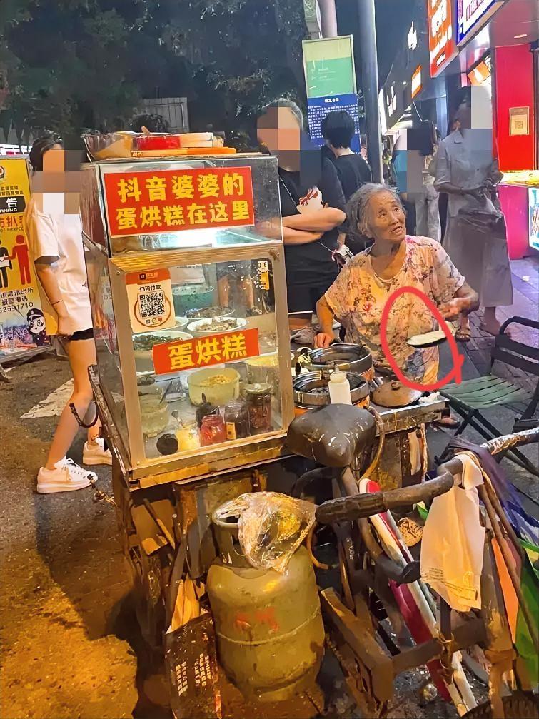 看着这个蛋烘糕老婆婆，推着三轮车讨生活时是又好笑，又好气，又可怜，拿自己穿了几十