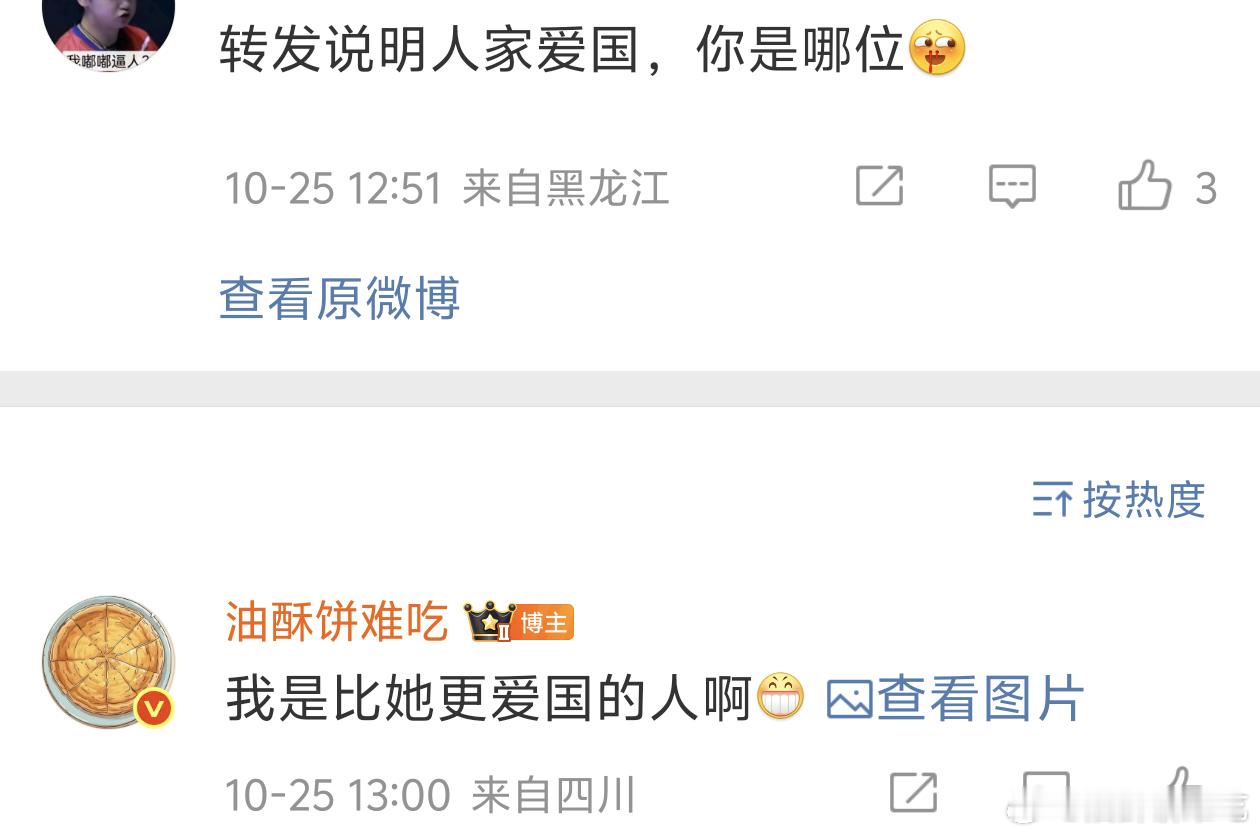 我不成了，扯啥大旗呢[笑着哭][笑着哭][笑着哭]​​​