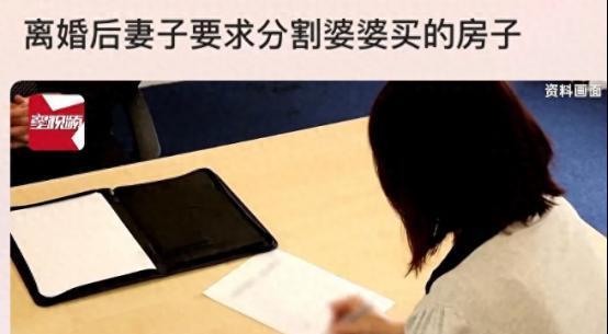 2015年，一婆婆花了604万给儿子儿媳买婚房，6年后房子价值翻倍，儿子直接卖出
