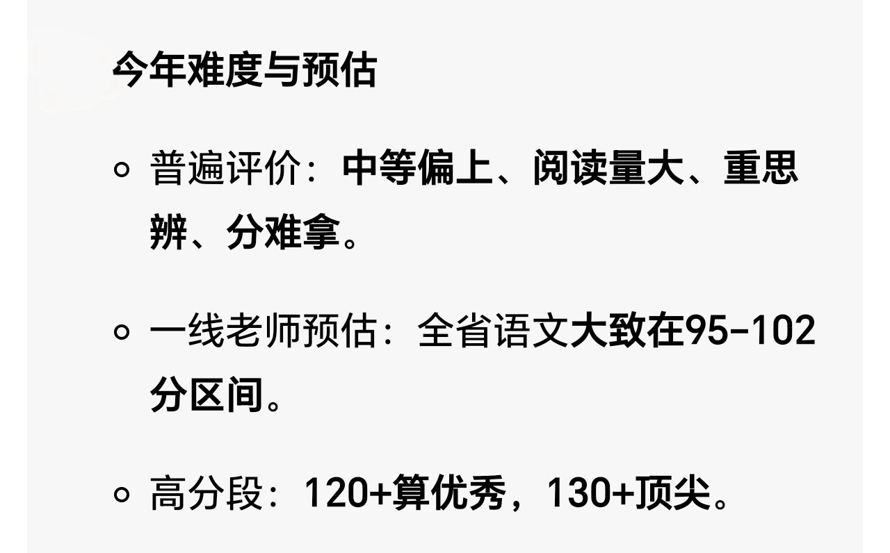 AI写的高考作文别说AI这高考作文了，如果把考题给AI，他今年的高考语文能考多少