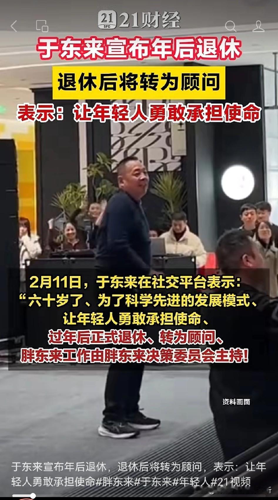 急流勇退胖东来[赞]