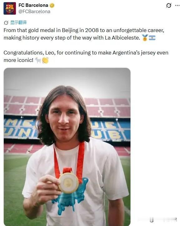 巴萨官方真是太尊重球王梅西了！在今天结束的一场梅西在阿根廷国家队的告别战中，梅西