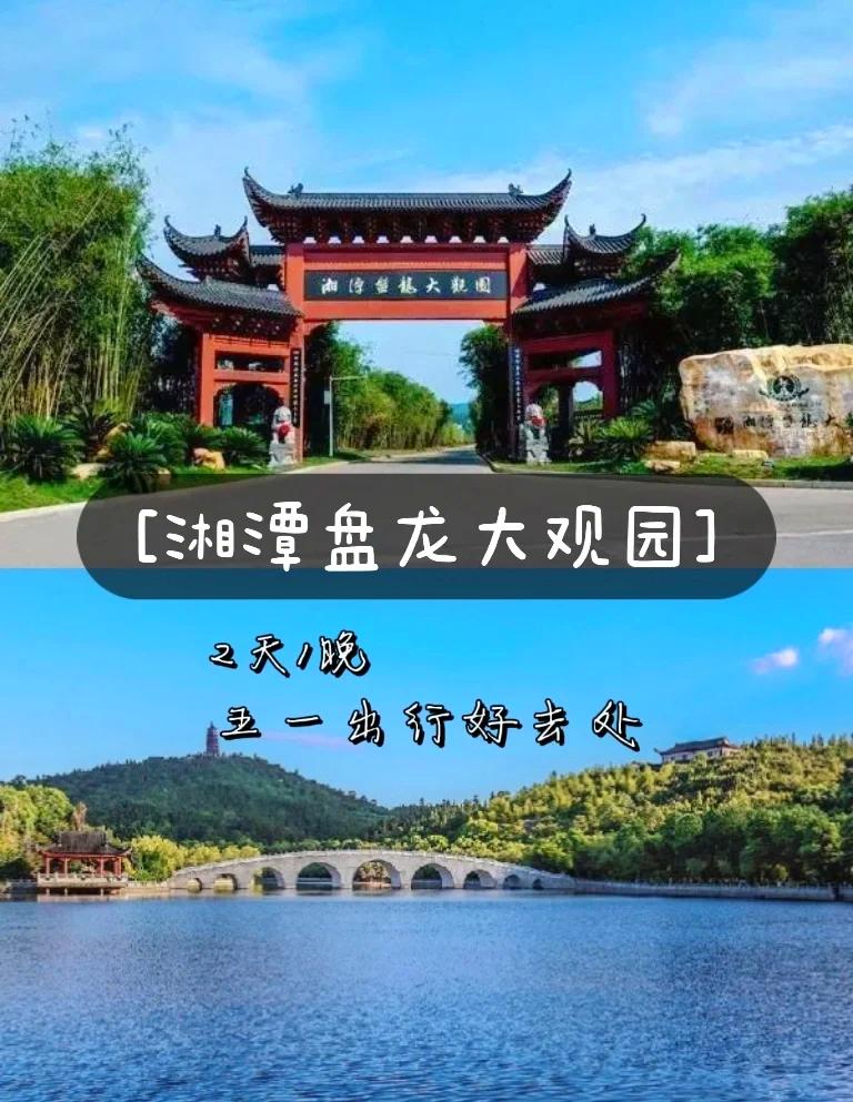 湖南8家景区入围全国4A级景区200强长沙世界之窗、湖南省博物馆、张家界大峡谷