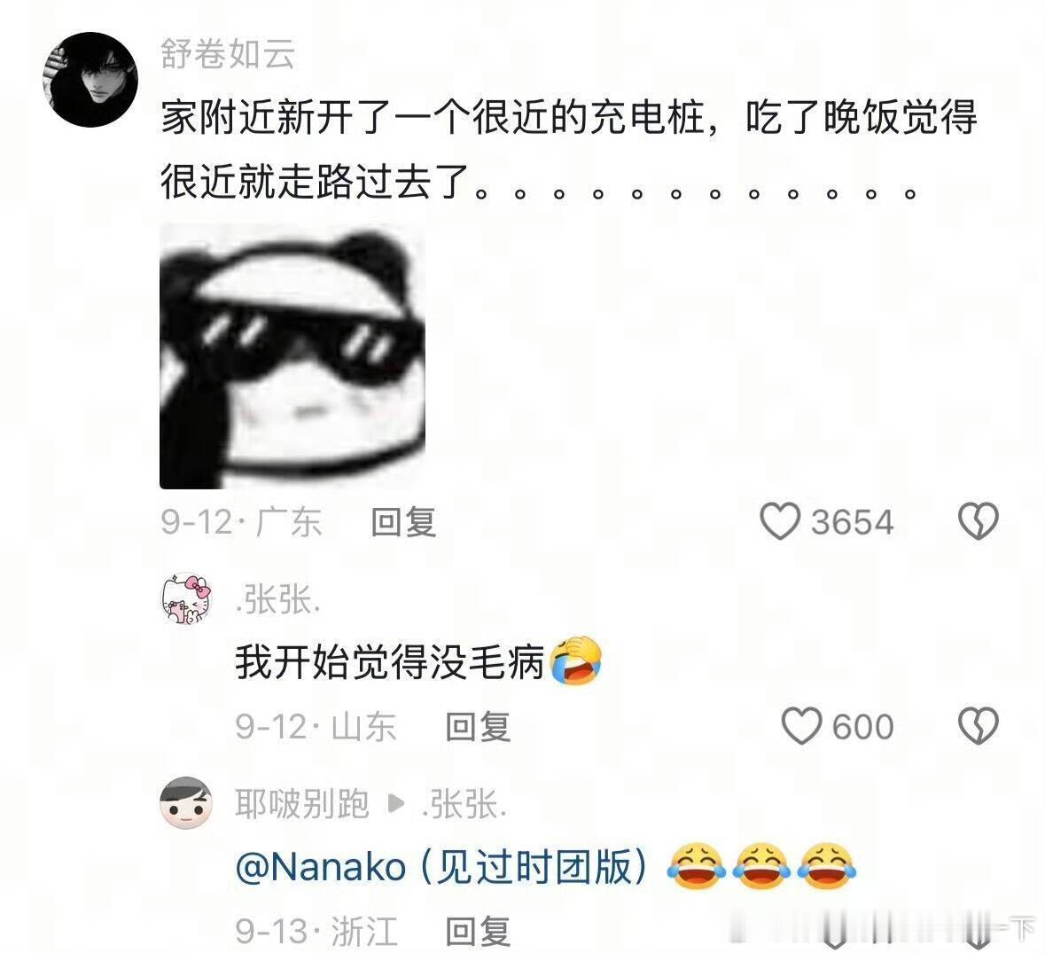 5142当代年轻人的记忆力哈哈哈哈​​​