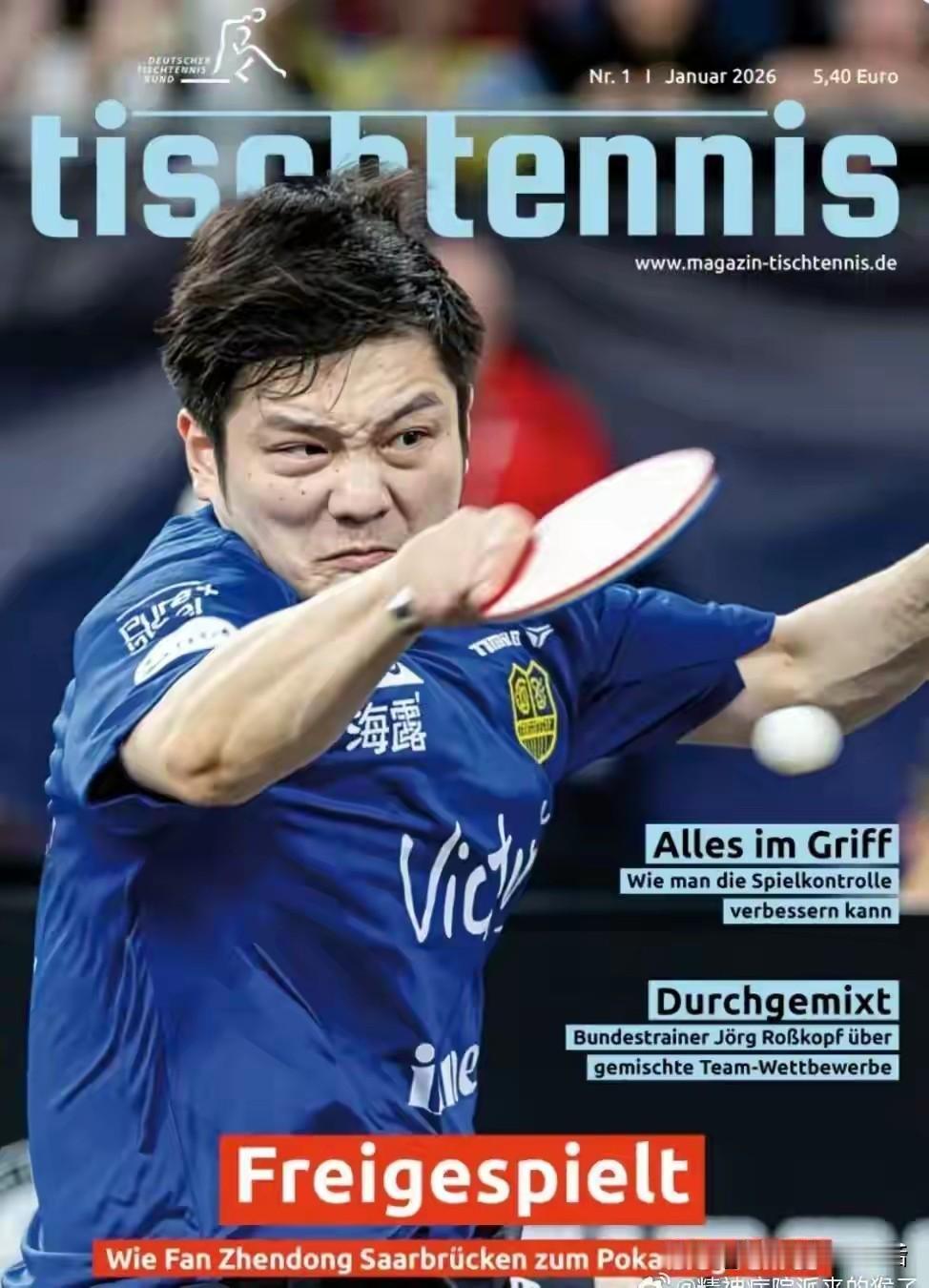 樊振东登上2026德国乒乓球杂志《tischtennis》1月刊封面王楚钦登