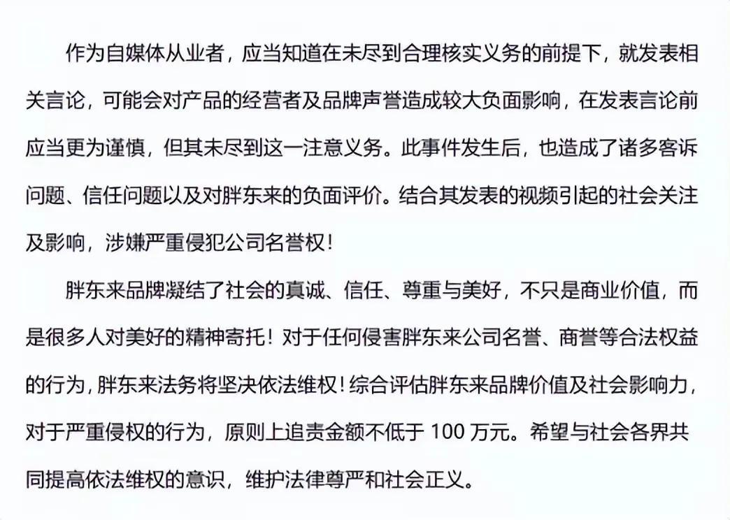 恶意投诉，随意定责当休矣！胖东来被裤头姐投诉随着胖东来调查报告的公布，我认为此