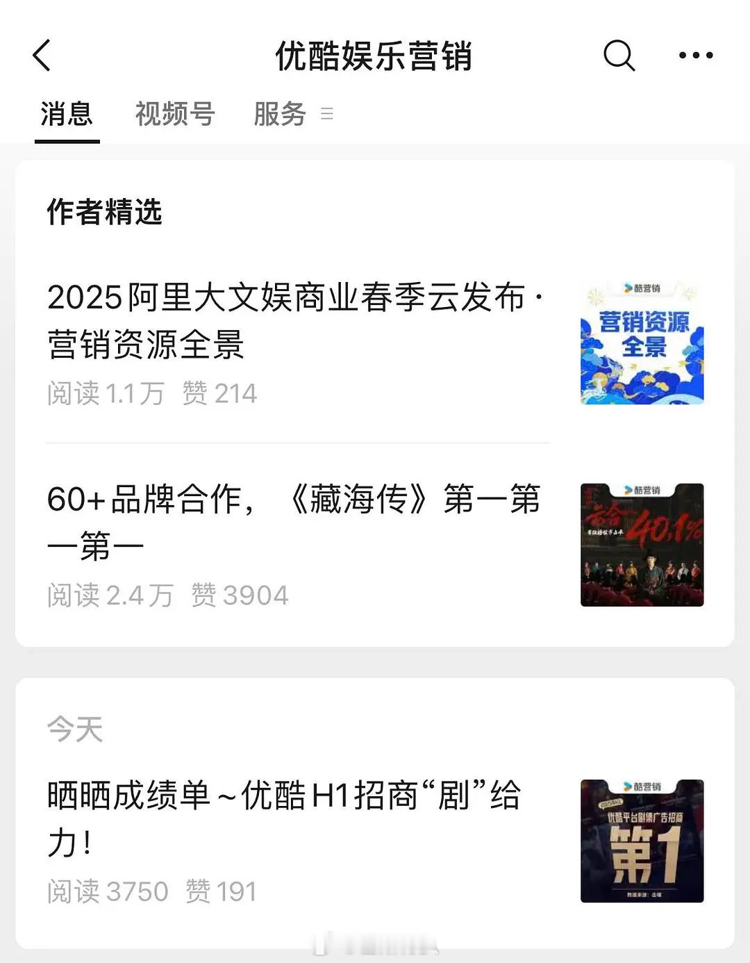 👖连发两条亲自辟谣：“今年最赚钱的是肖战的藏海传，并且是全平台最赚钱！好大的