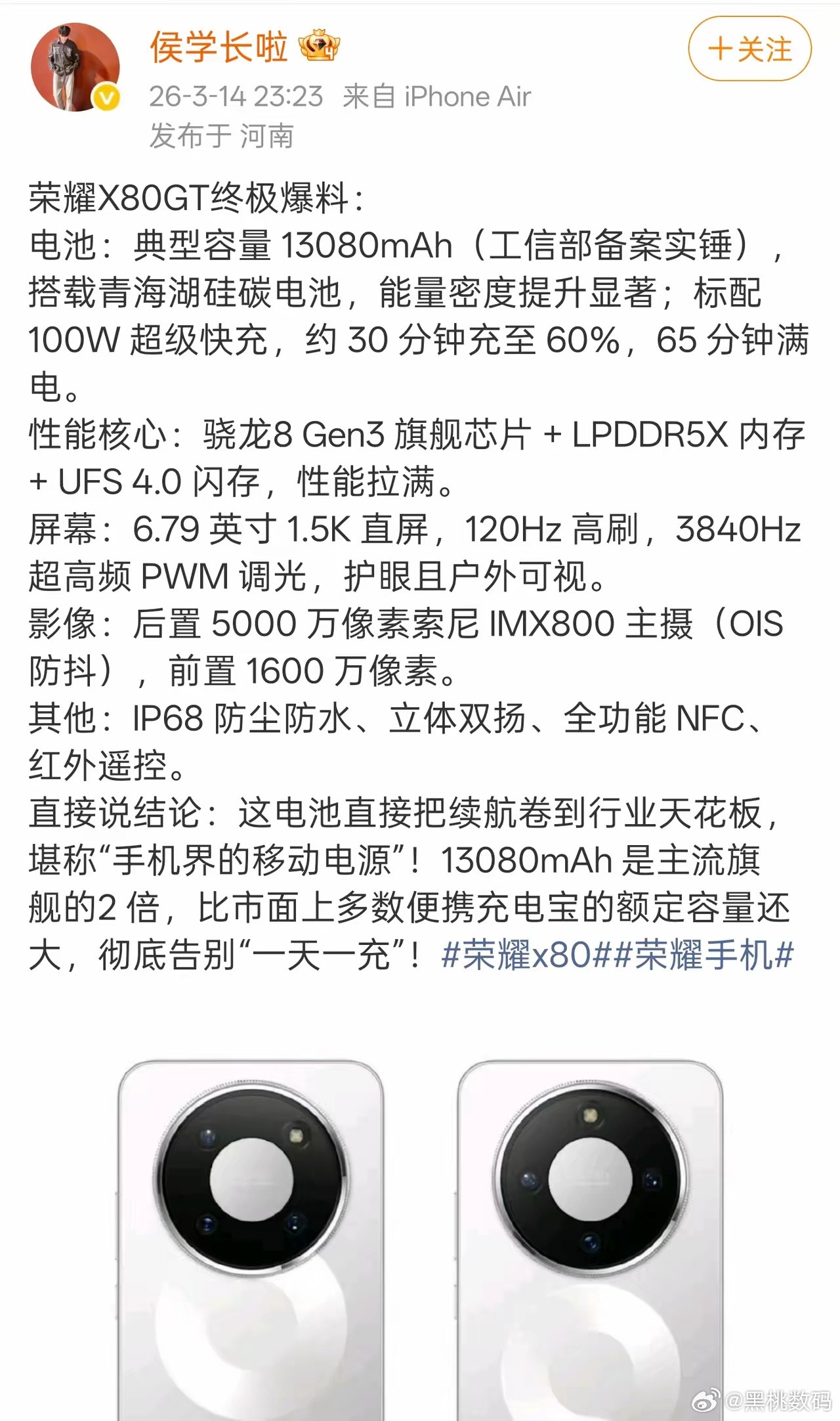 荣耀X系列向来有爆品基因，即将发布的荣耀X80还没亮相就被预定为爆款。这次它除了