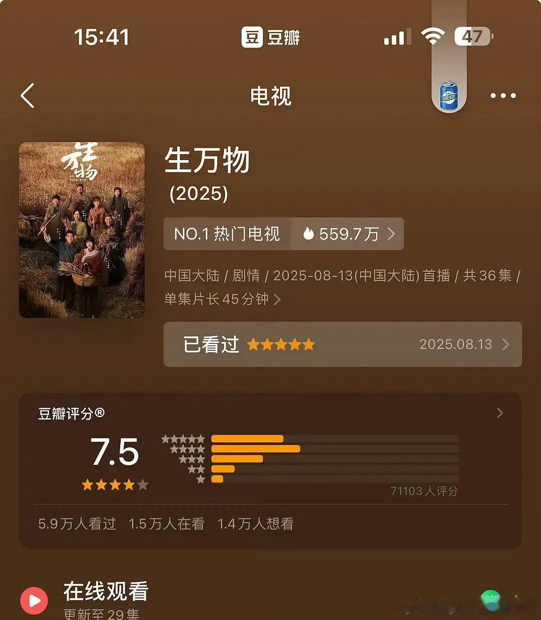 生万物开分7.5，高了还是低了​​​