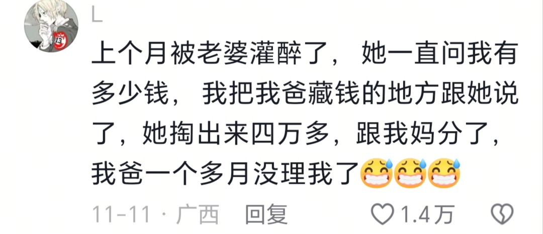 我爸一个多月没理我了