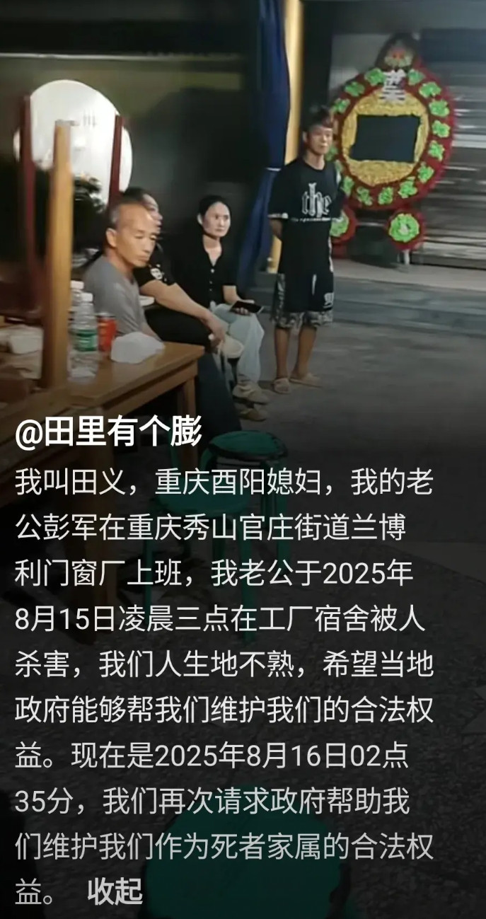 重庆，32岁男子在宿舍被刺身亡后，工友们都一脸凝重！他老婆天塌了，丈夫太冤，凶手