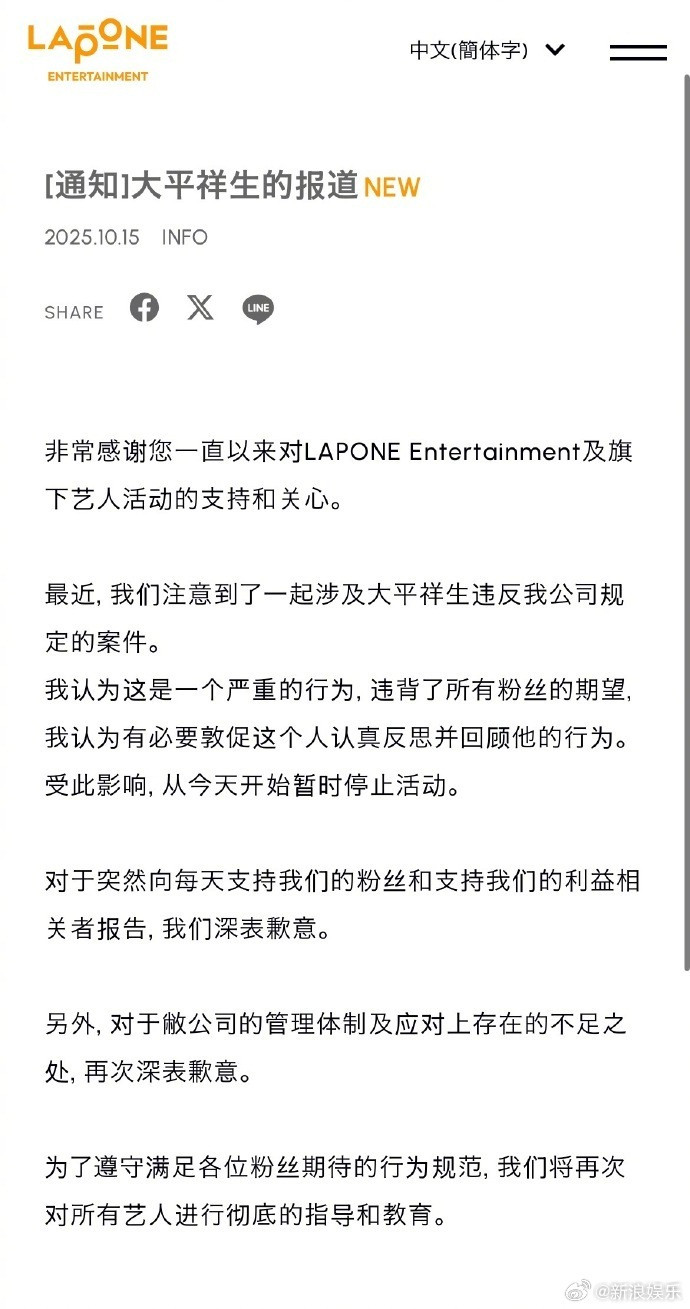 JO1大平祥生停止活动大平祥生劈腿据日媒，15日，日本组合JO1成员大平祥生