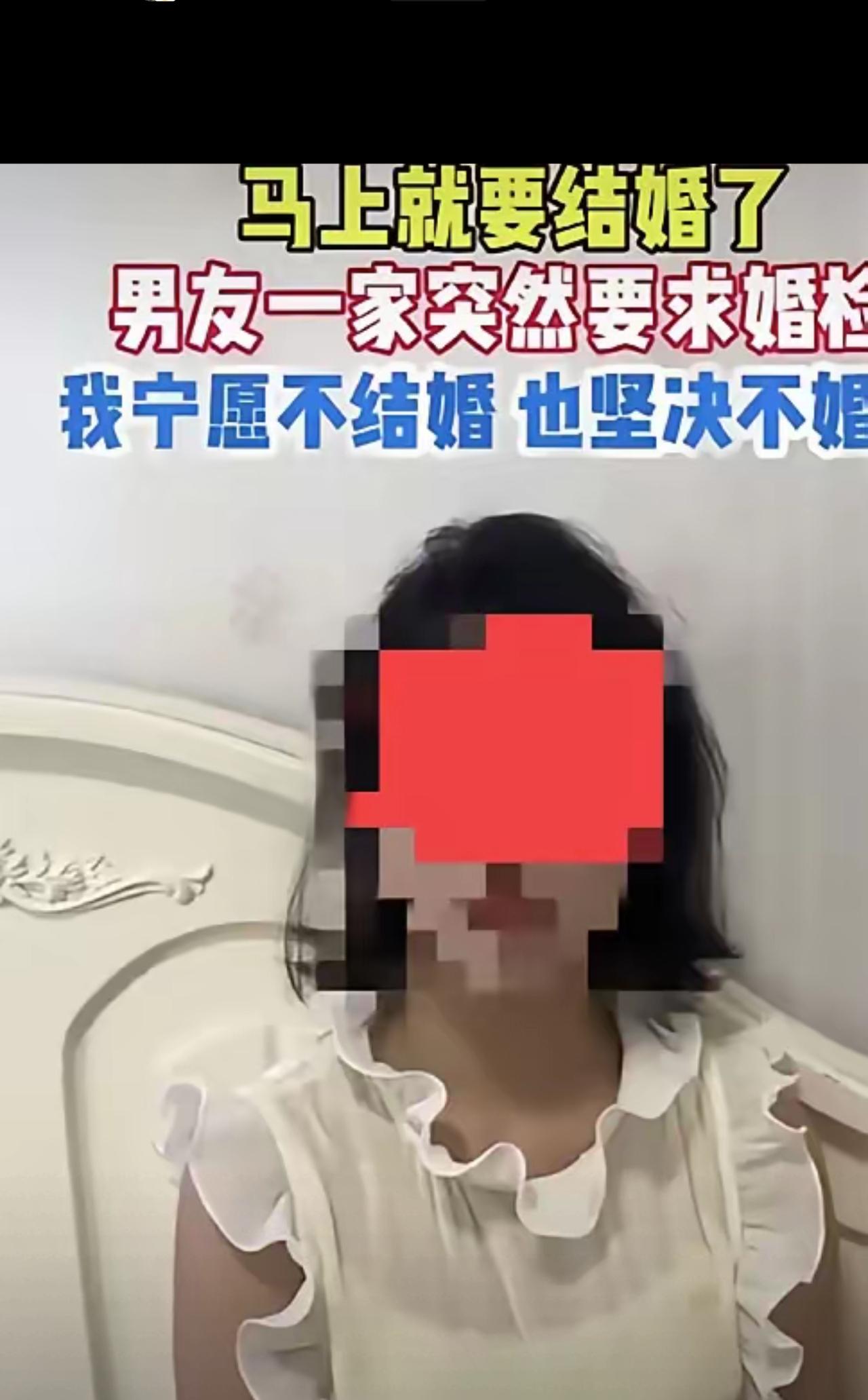 玩够了，找个老实人接盘一对情侣马上要结婚了，男友对女友说道:你必须去做婚检，要