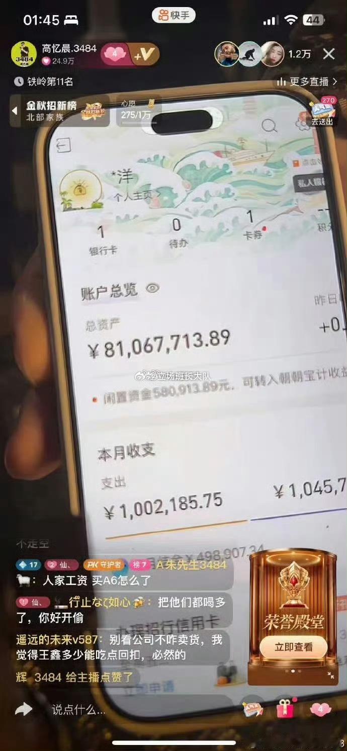 仙洋确实有钱，公布个人资金8100万，这还不加房产和车产​​​仙洋​​​