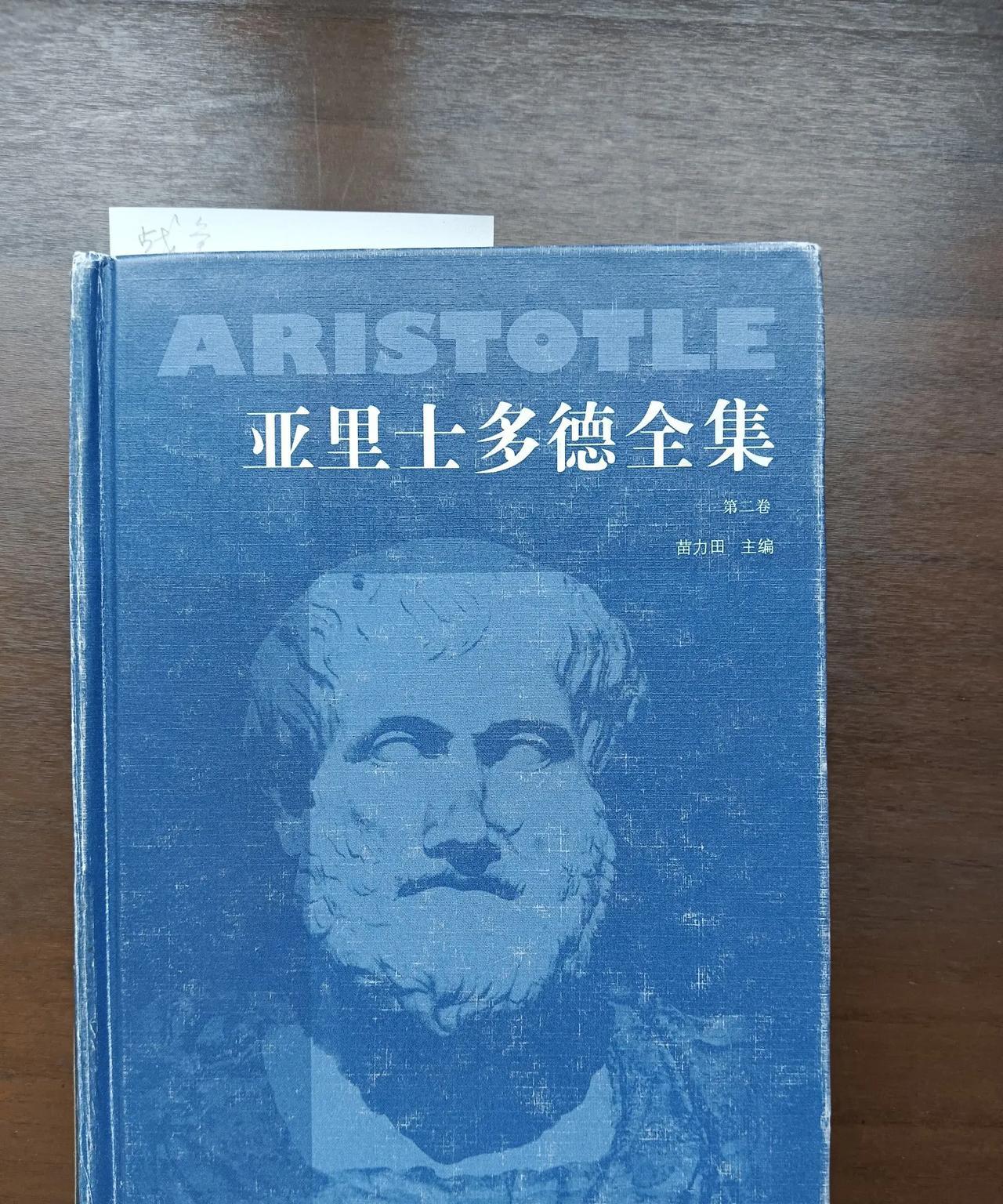 西方伪史论者们只敢质疑亚里士多德这个人，不敢质疑亚里士多德的学说。为什么？因为这