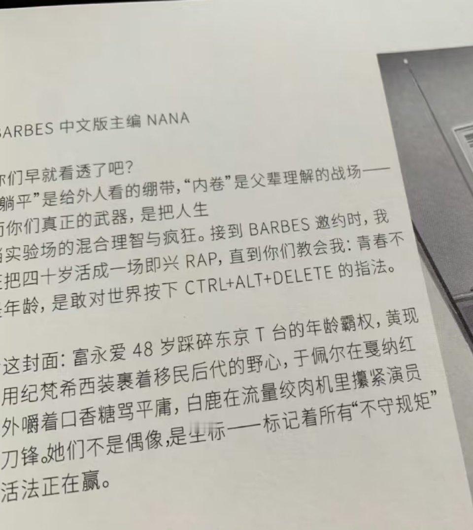 白鹿在流量绞肉机里攥紧演员的刀锋。今年连着播了三部剧，真切的感受到白鹿是在认真做