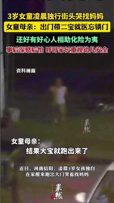 “心酸！”河南信阳，二宝深夜突然过敏，哭闹不止，宝妈和奶奶连忙带娃上医院治疗，却