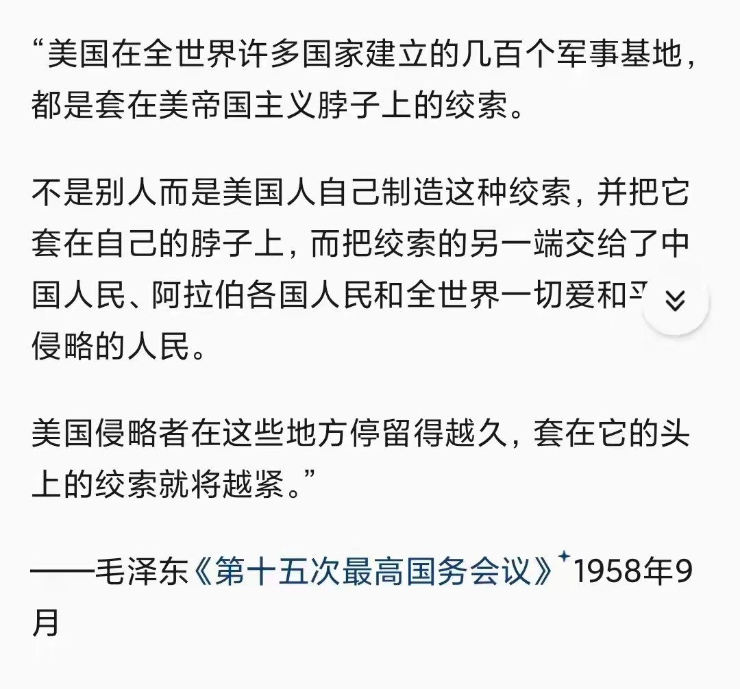 毛主席六十八年前说过的一段话，令人心生敬佩，伟人真是看的太远了。