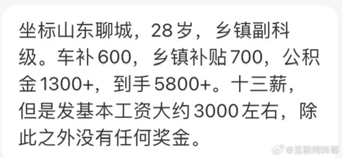 这就是大家进体制内的根本原因！​​​
