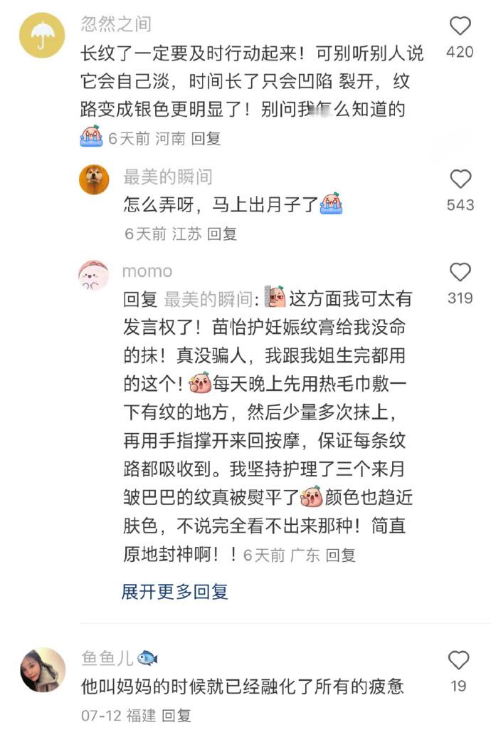 炸裂，，瞬间对生育真想汗毛直立