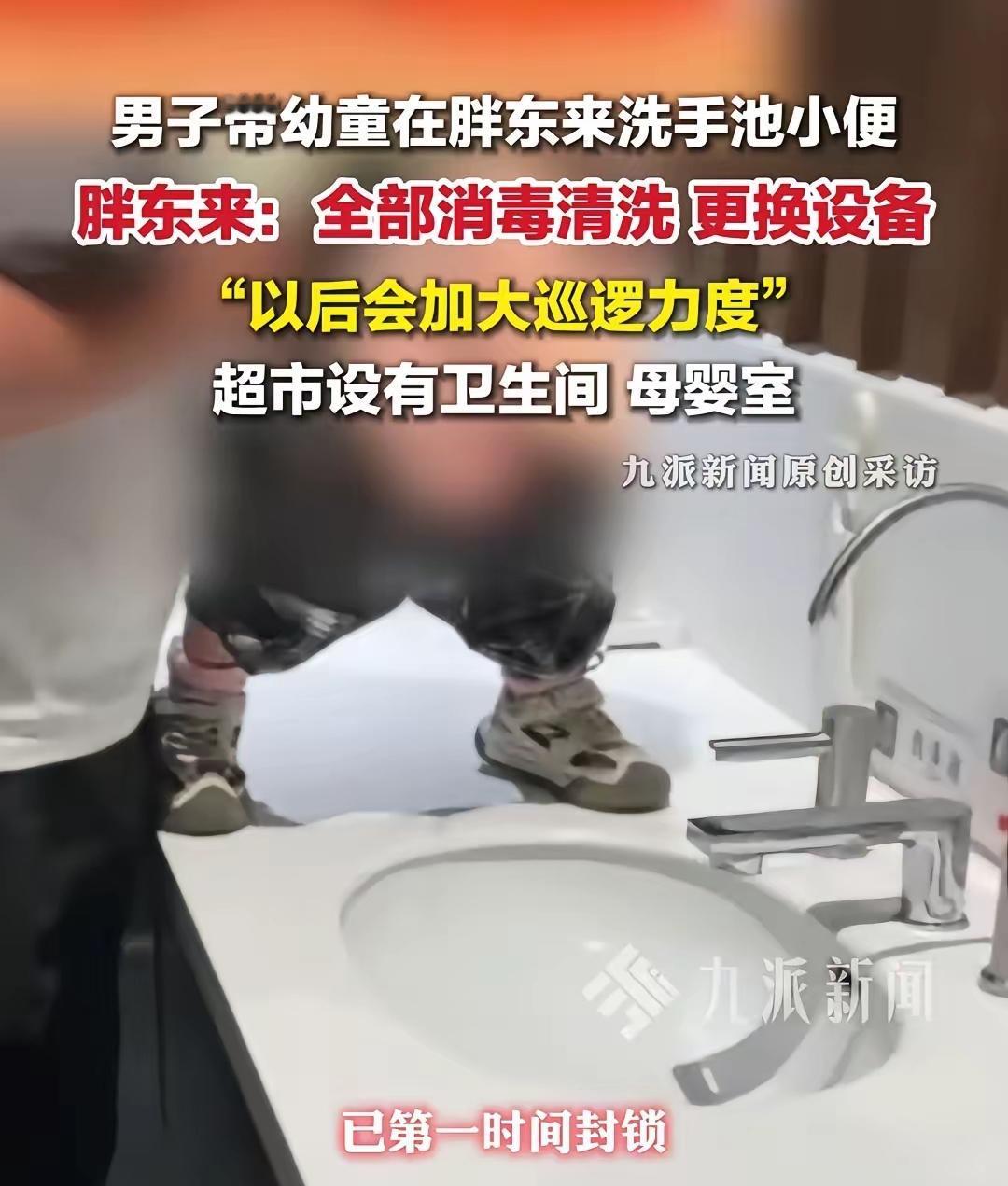 5月8日，河南禹州的胖东来，一位大哥抱着自家娃，直接就在超市入口的洗手池里撒尿…