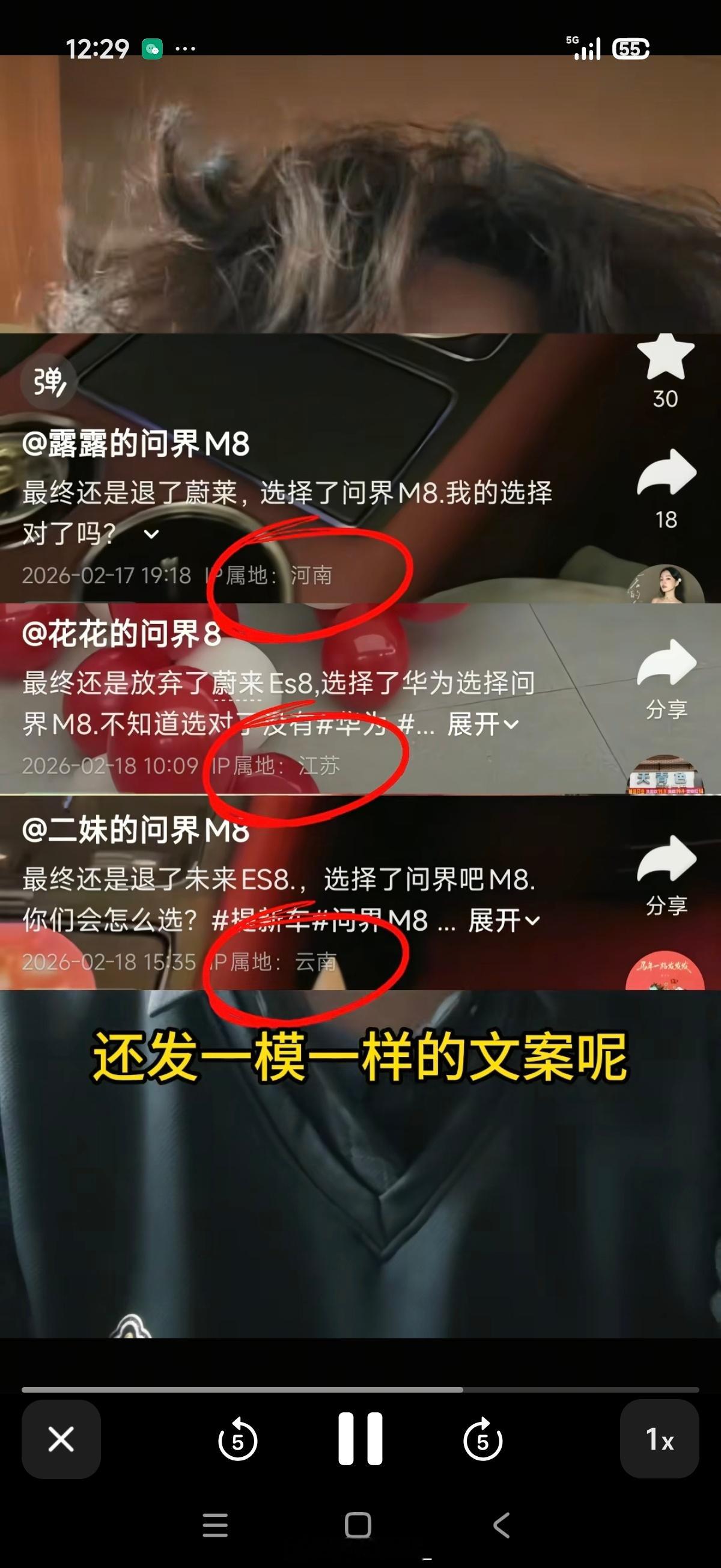 《共享提车》？哈哈哈哈哈，连这个也造假？笑死我了