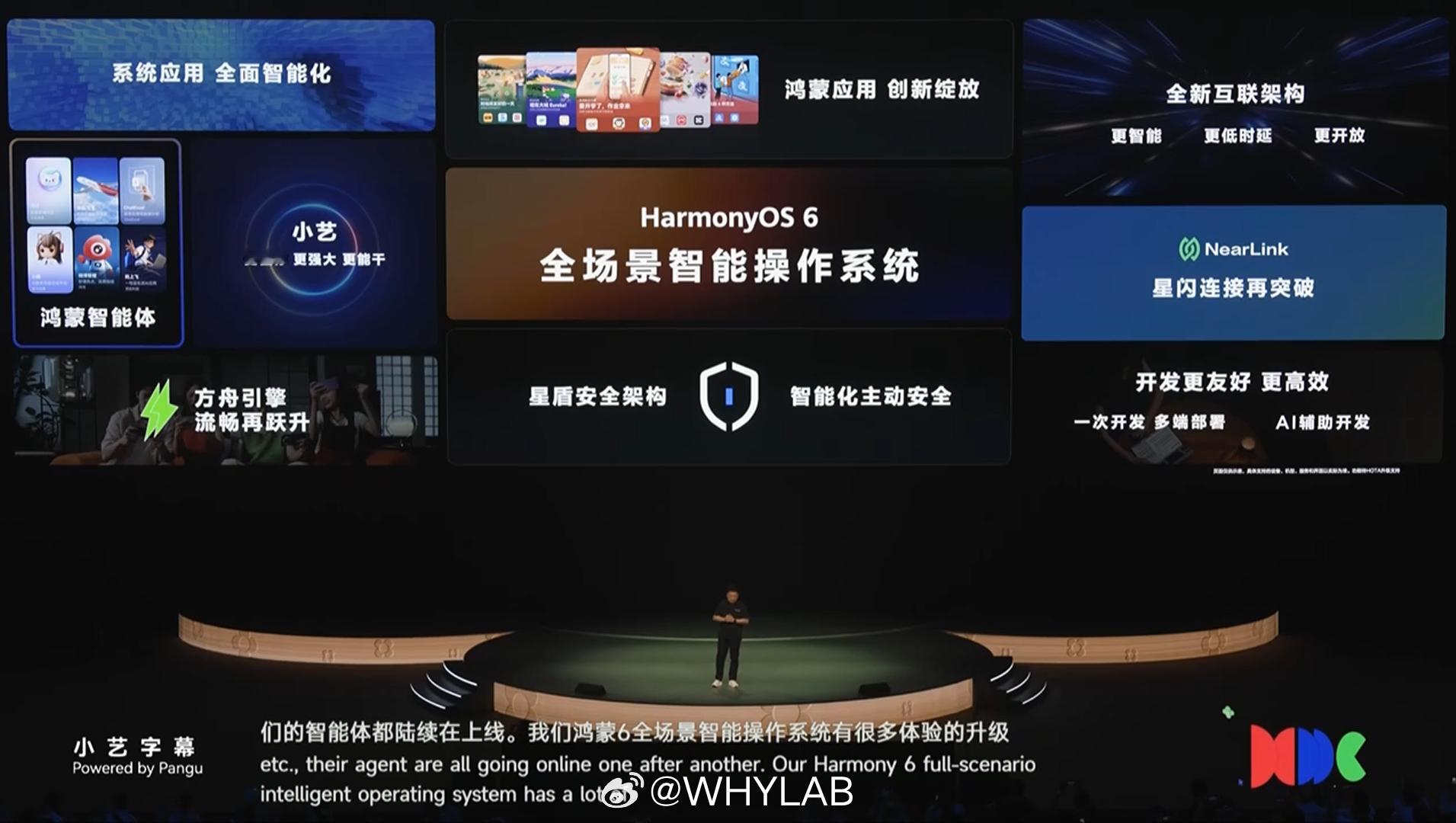 HarmonyOS6来了！带来了全新全场景互联架构，有着更智能、更开放、低时