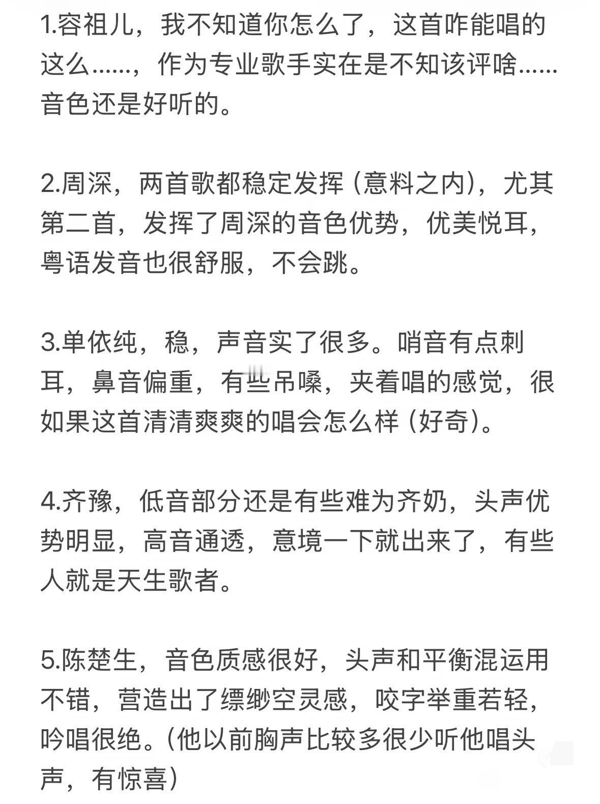 湾区升明月晚会简评：群星舞台各有亮点，实力歌手轮番出圈。湾区升明月晚会群星云集