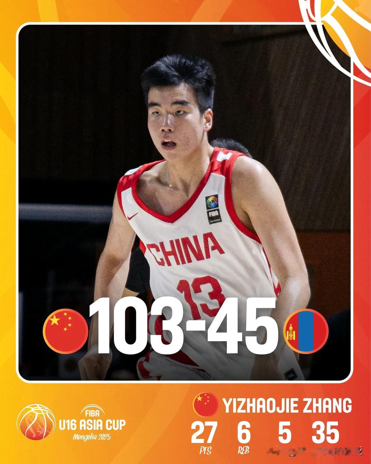 中国U16亚青赛首秀轻松击败东道主蒙古，2028届招生13号前锋张懿赵杰Yiz