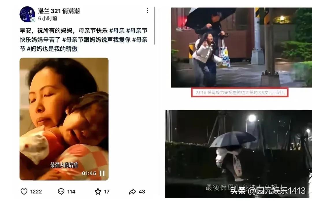母亲节这天张兰在自己的抖音账号上发了小月儿的照片，是小杨阿姨抱着小月，哄着小月儿