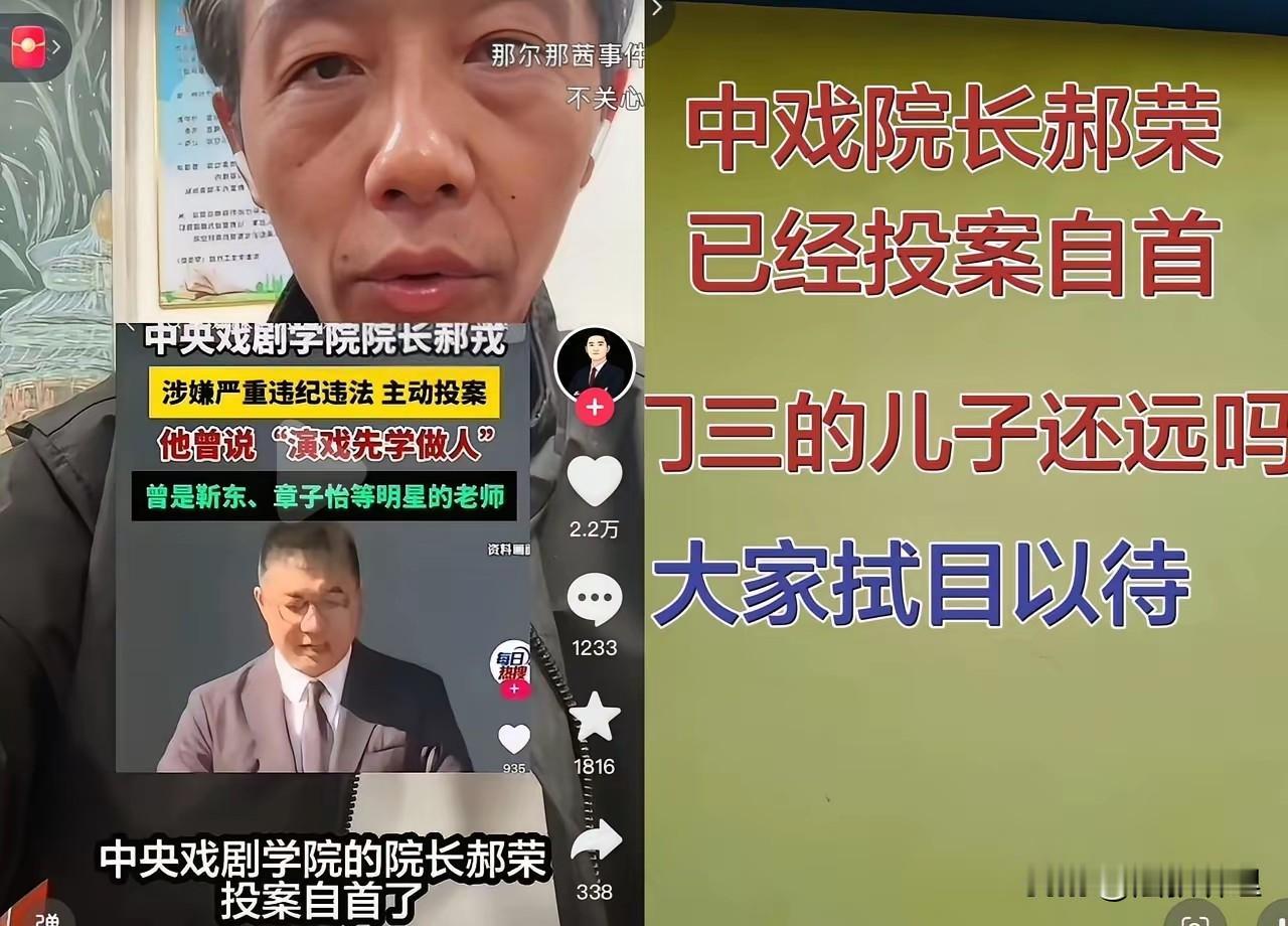 你们这些“酸黄瓜”！人家继女、儿子、侄子全都是中戏的，这些孩子人生大道全是绿灯