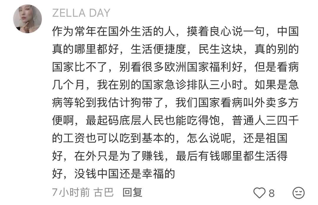 越出国越爱国真的具象化了​​​