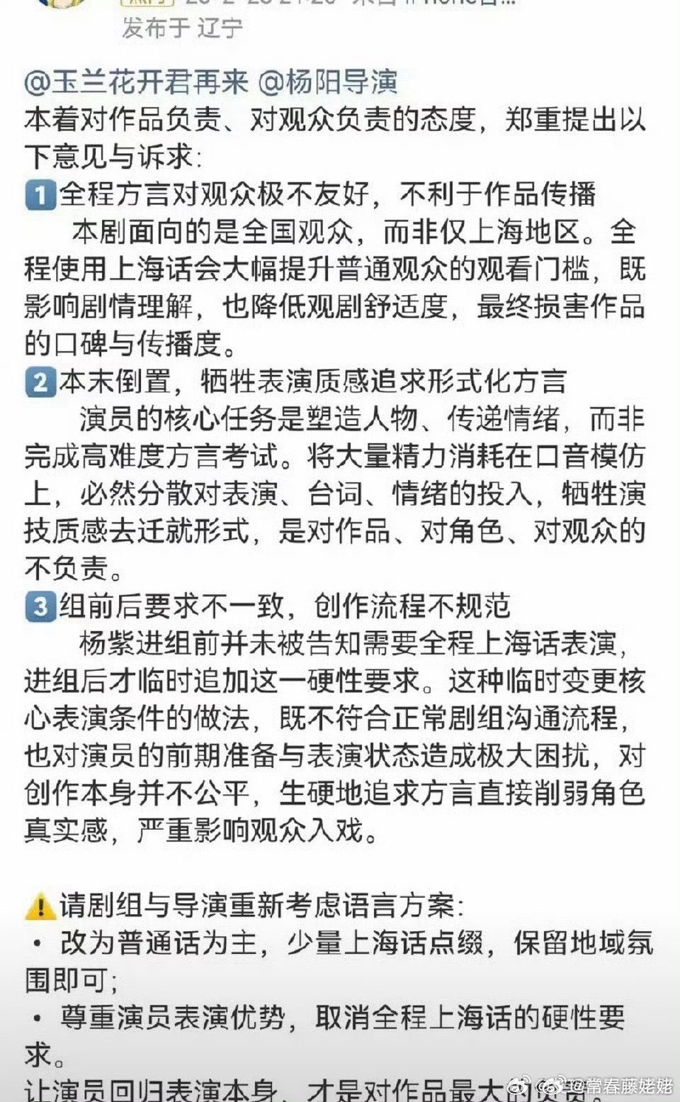 角色讨论这么久怎么可能进组才知道要说上海话啊，这太奇怪了。