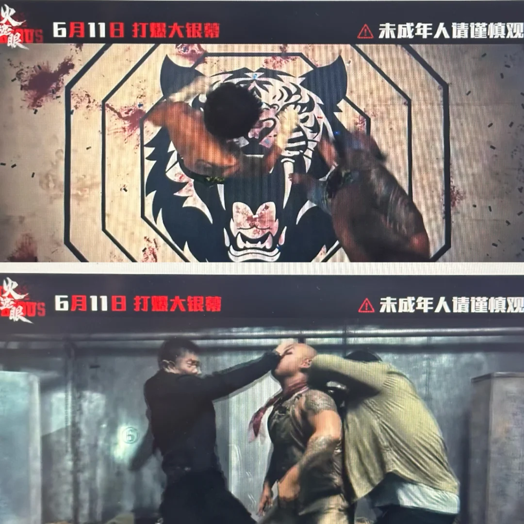 《火遮眼》应该是年度最夯动作片了