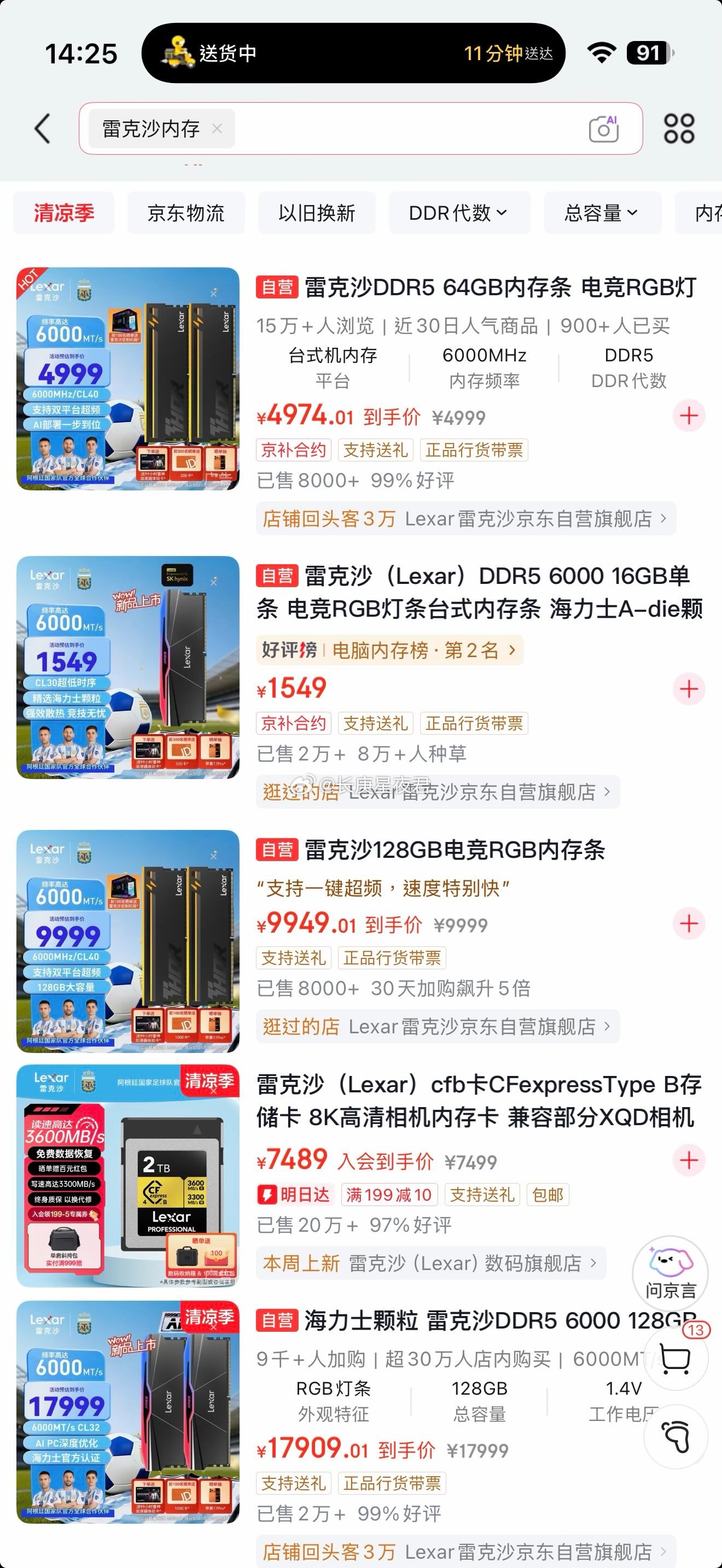 零售端，DDR5内存已经涨回了历史高位，已经彻彻底底传导到下游了。江波龙的零售