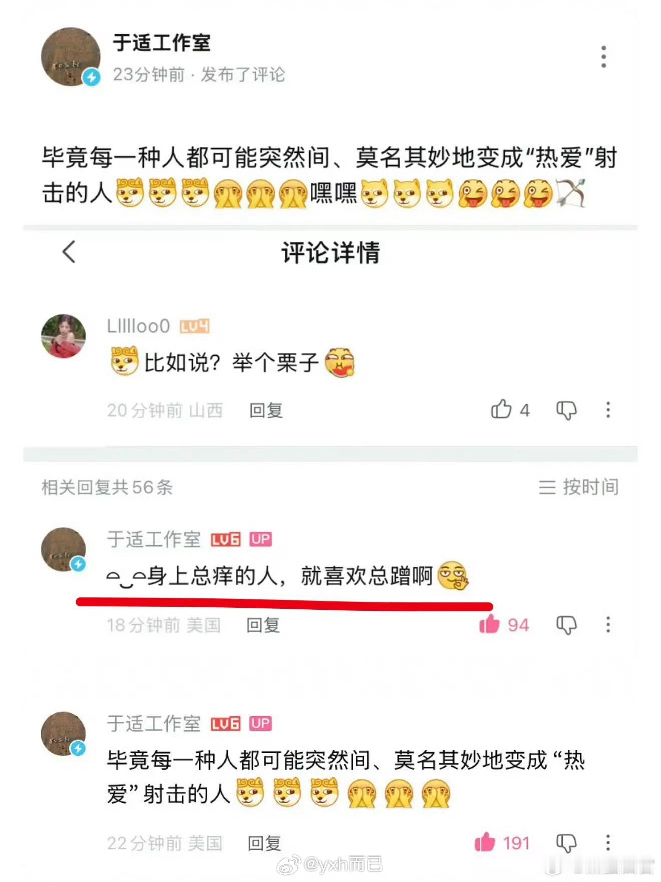 发生了什么说的谁啊？​​​