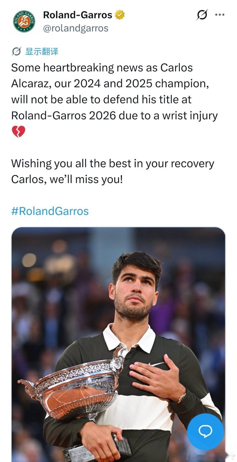 官方通报:阿尔卡拉斯因伤退赛法网令人心碎的是，我们2024年与2025年的冠军卡