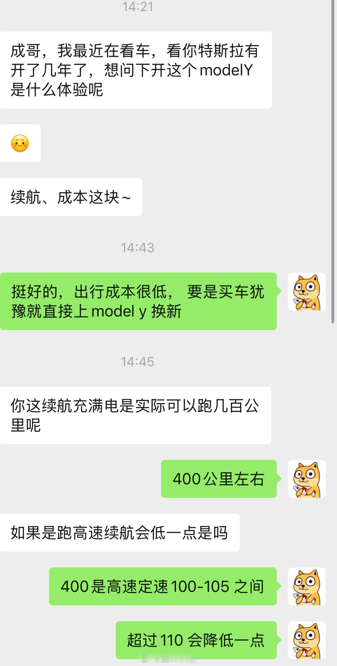 前同事想买车找我问问特斯拉ModelY开得咋样，然后他说在考虑二十多万的奔驰