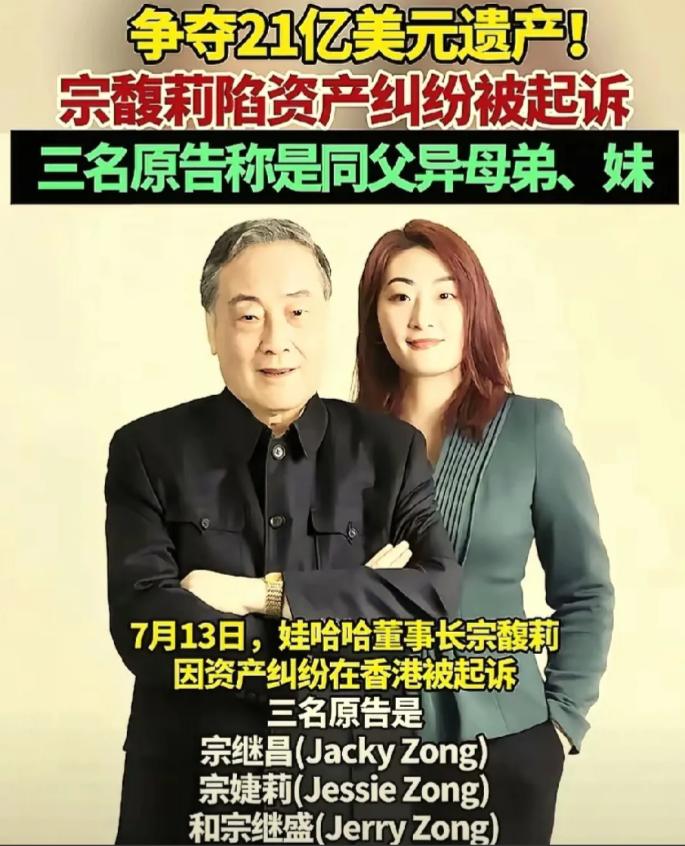 宗馥莉向法院提交了一份炸弹性的证据，这就是宗庆后的遗嘱。宗老爷子自己写的“境外