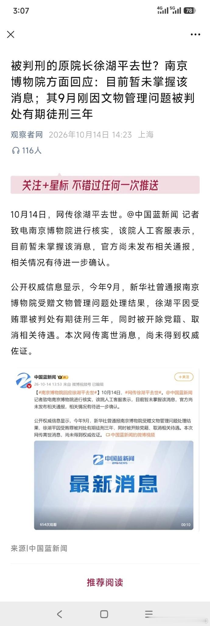 还活着啊，行吧。。慢慢查​​​