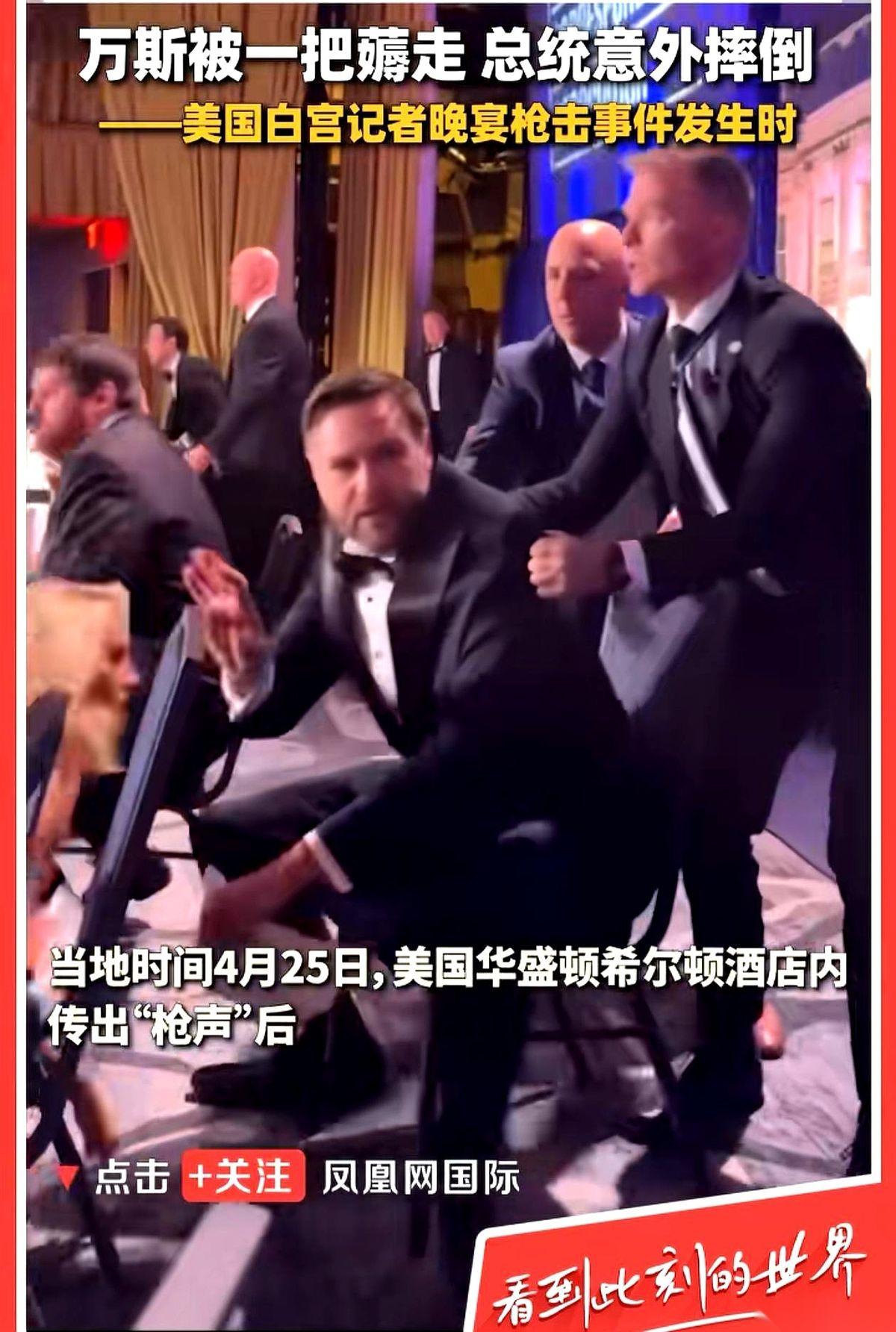 特朗普枪击案有个细节，越想后背越凉。枪声一响，白宫宴会厅的保安第一个扑向的，不