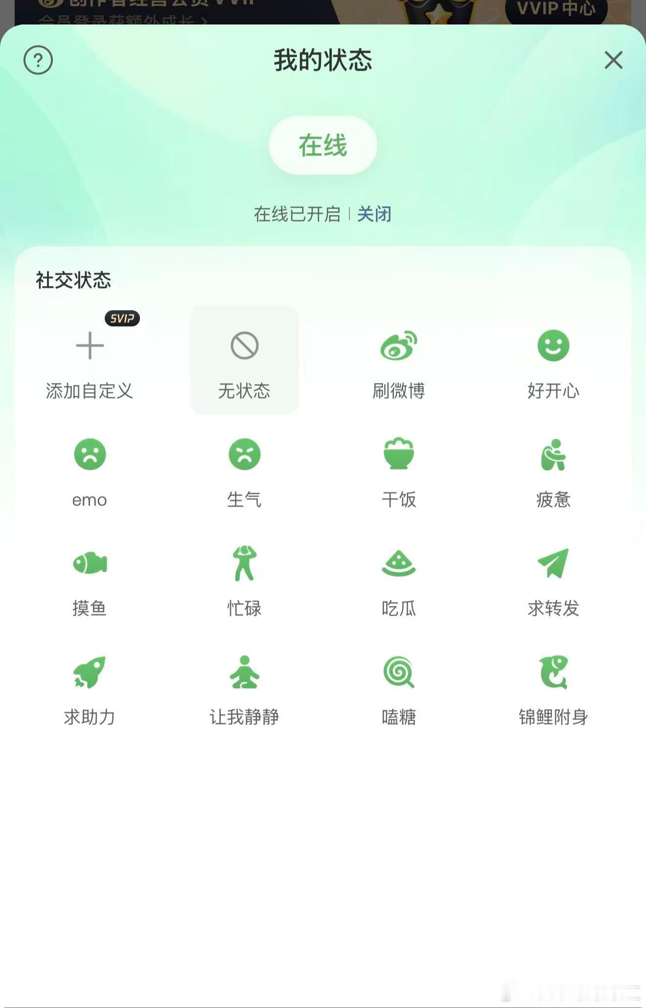 微博现在准备向QQ空间看齐是不是？​​​