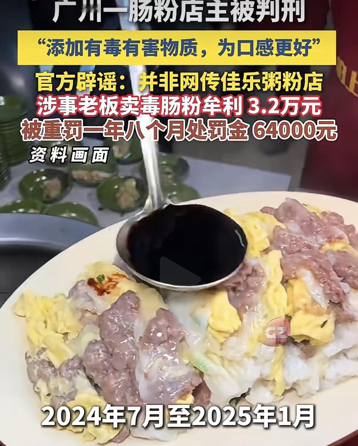 广州番禺有位肠粉店老板，大概是对“Q弹”有什么执念。别人做肠粉，米泡了、磨浆、蒸