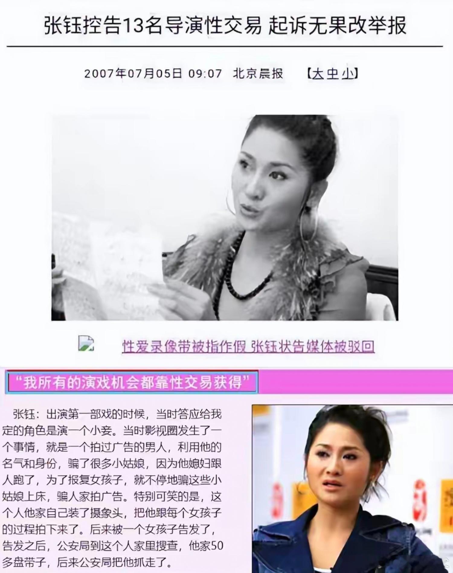 不完全盘点那些娱乐圈明星被潜规则（不限男女明星），这样看内娱的水真的比想象的要深