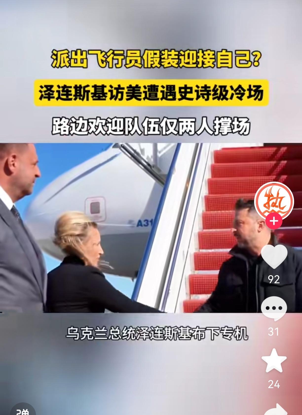 看了特朗普泽连斯基第三次白宫对骂的消息，终于明白这俩谈和咋这么费劲。特朗普