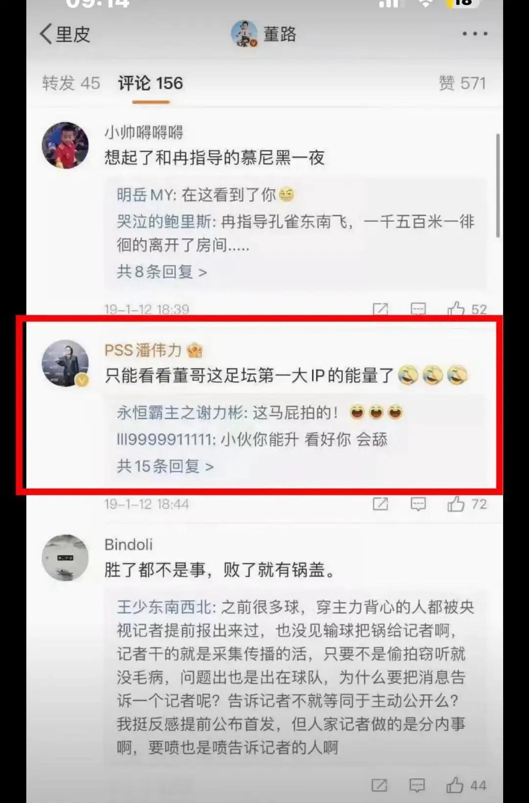 他曾经最认同董路，现在却亲手把他举报了。你看到的是两个人在吵架。你没看到的