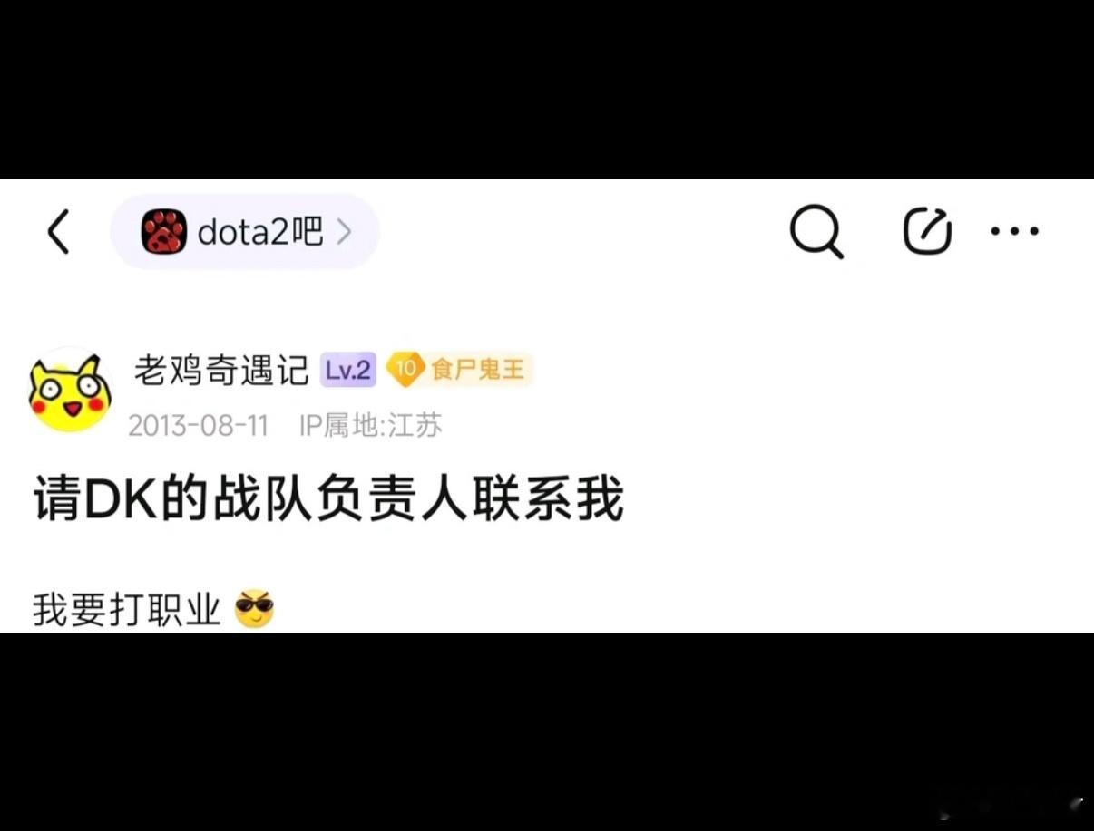 还记得大明湖畔的老鸡吗[doge]dota2​​​