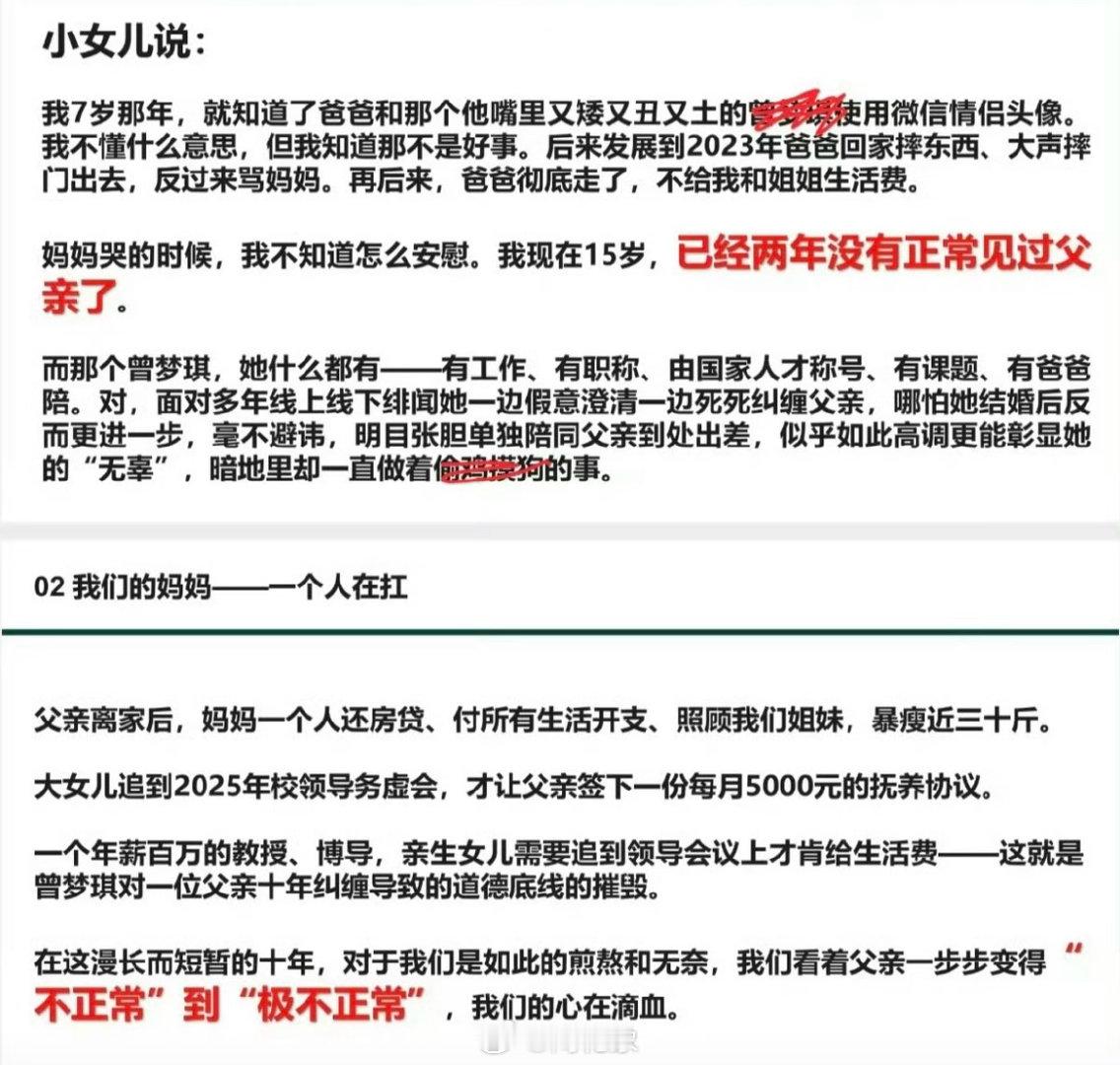女儿7岁就发现父亲出轨，15岁举报，期间没有抚养费，一个母亲拖着两女儿，这8年不